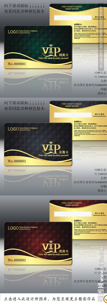 格调VIP卡同款三色调