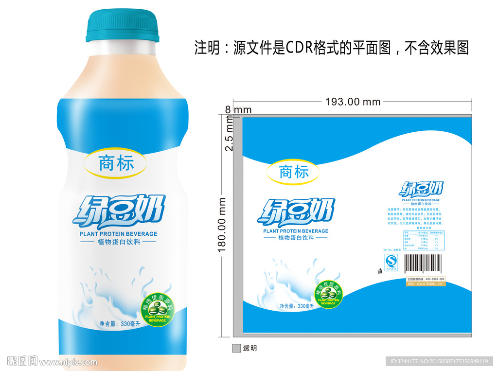 绿豆奶瓶标设计平面图