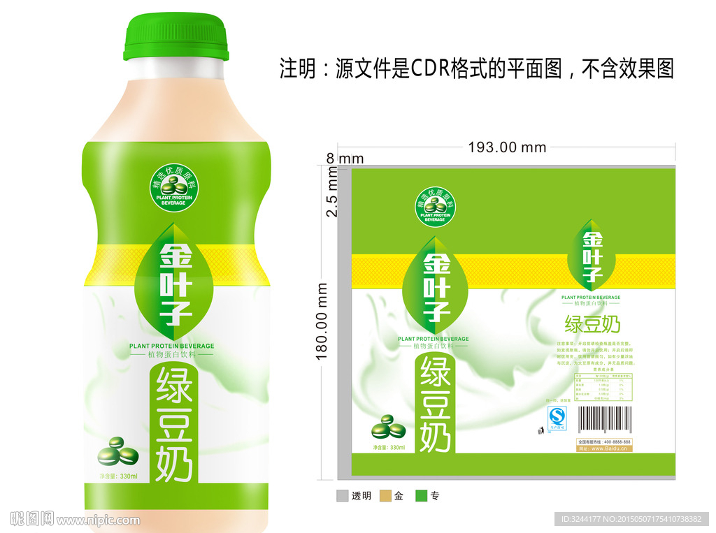 绿豆奶瓶标设计