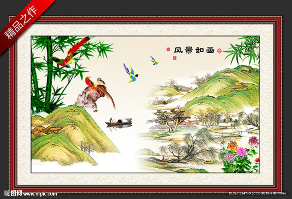 中堂画 国画山水水墨画风景图