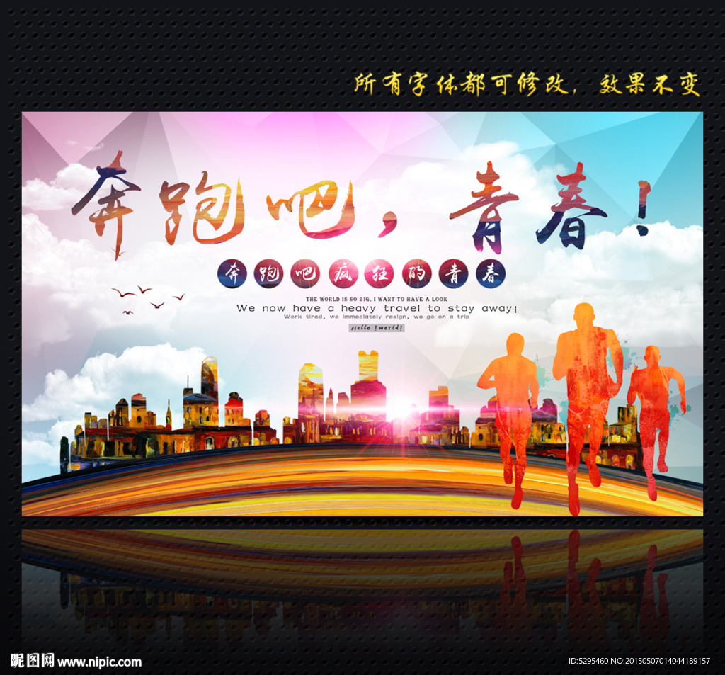 跑步 跑步比赛