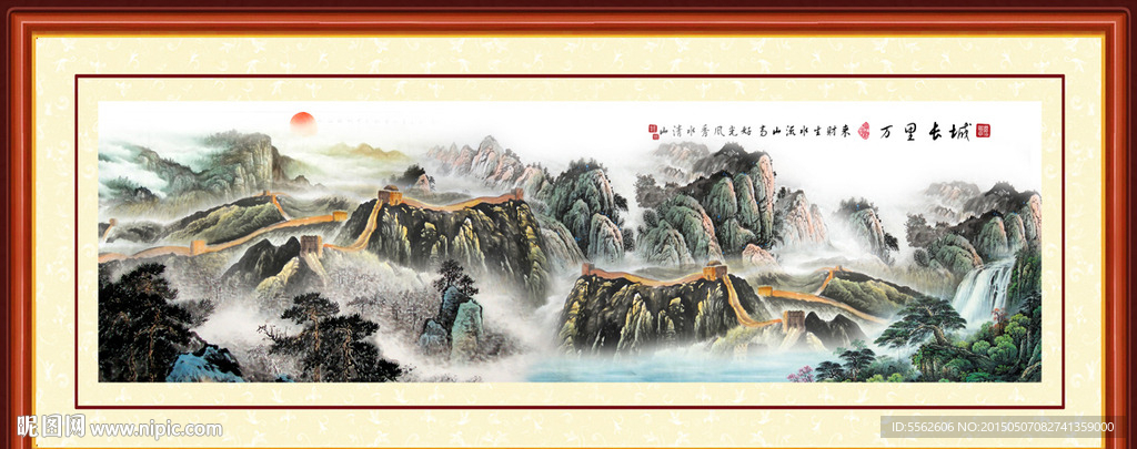 长城