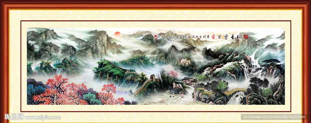 长城