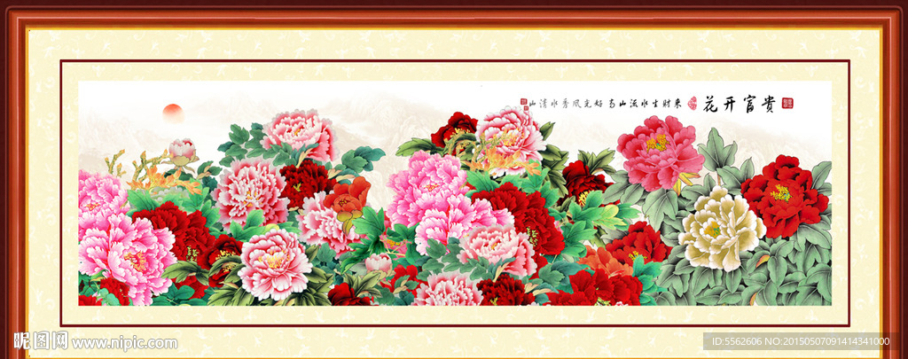 花开富贵