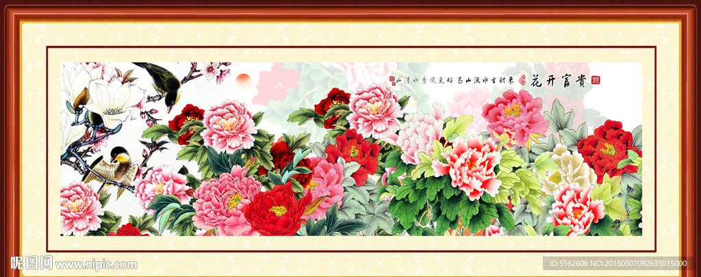 花开富贵