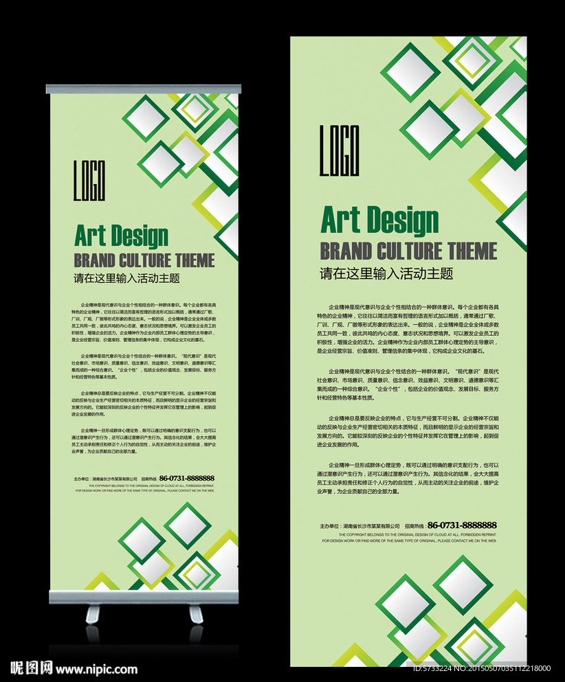 现代时尚方框创意展架设计