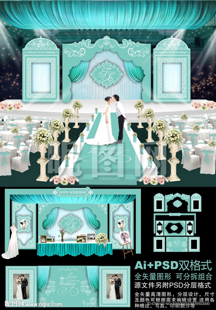 蒂芙尼蓝色主题婚礼背景设计