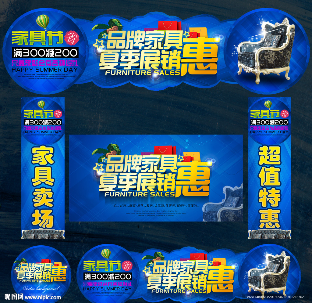家具海报