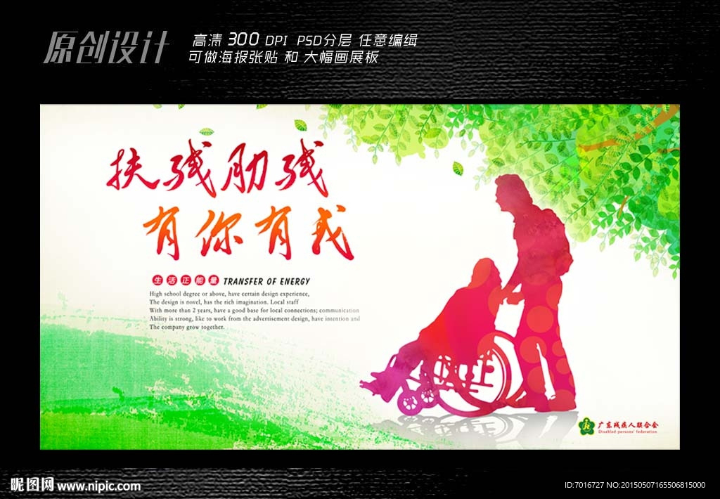扶残肋残有你有我