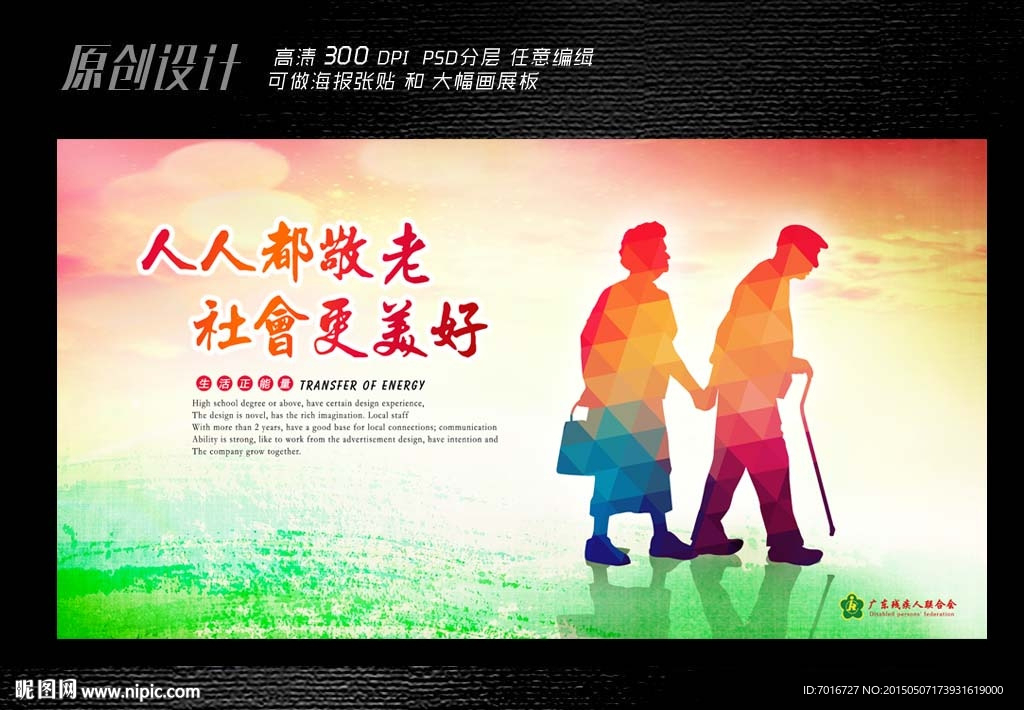 孝敬父母