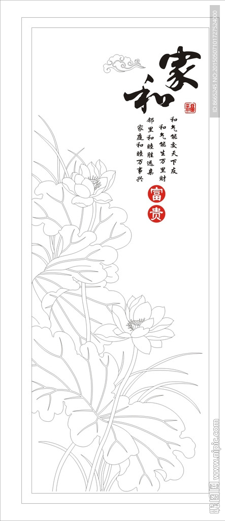 荷花