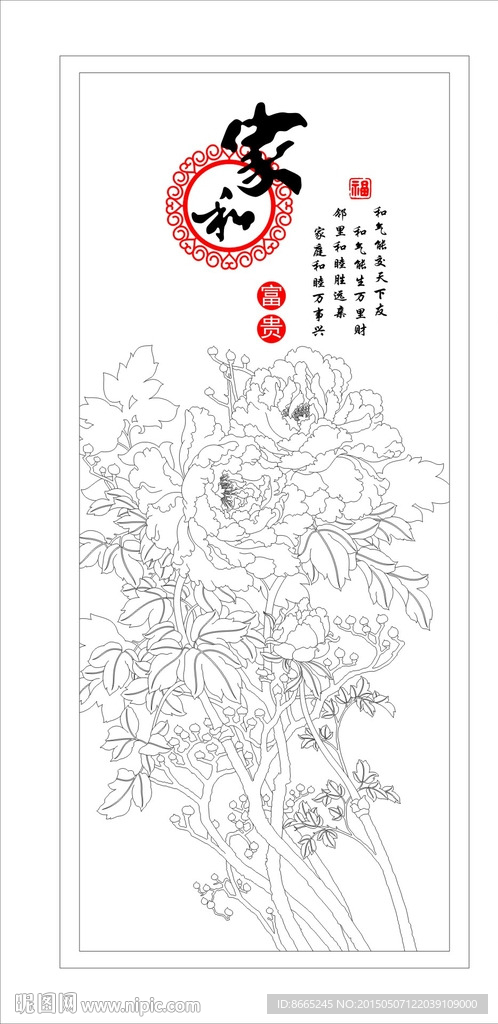 牡丹