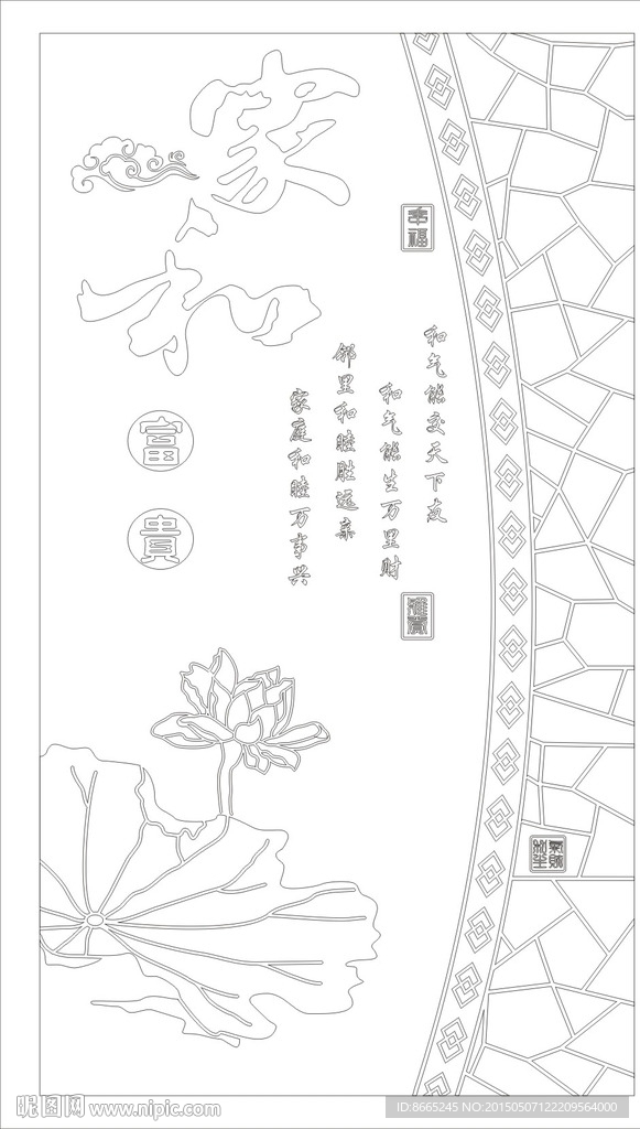 荷花
