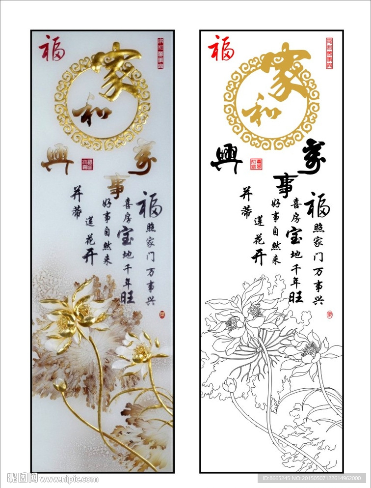 荷花
