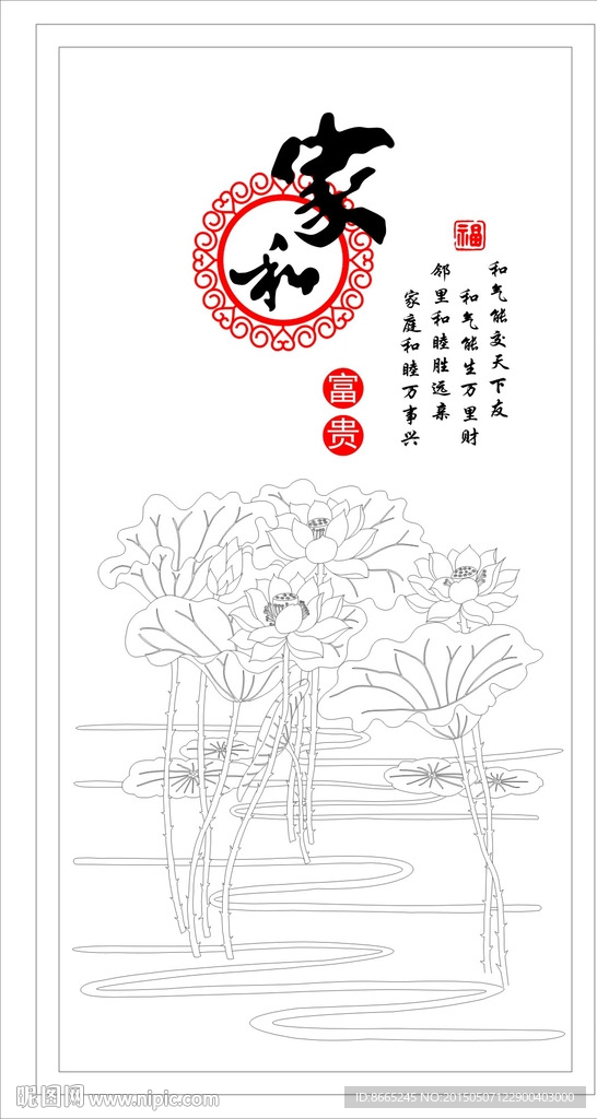 荷花