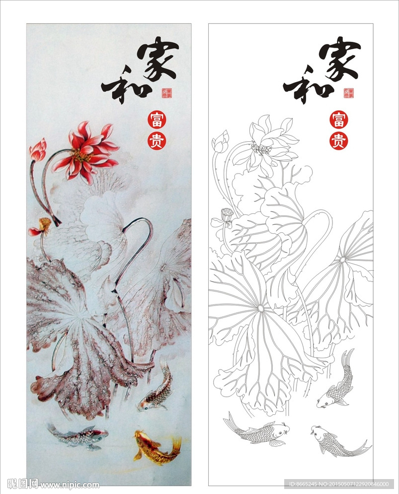 荷花