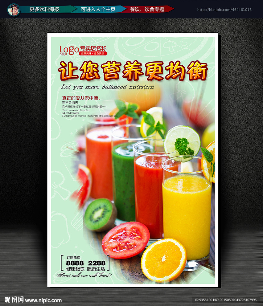 果汁