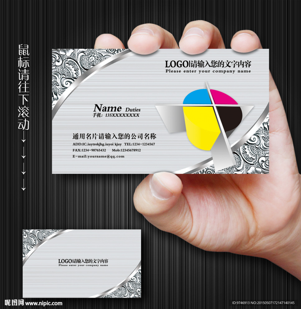 广告公司名片