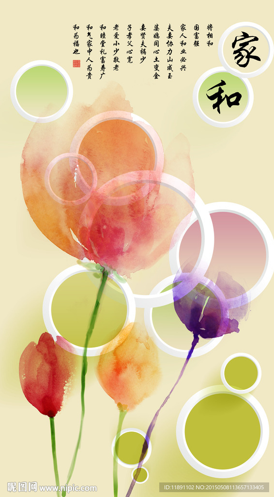 水粉花卉玄关背景