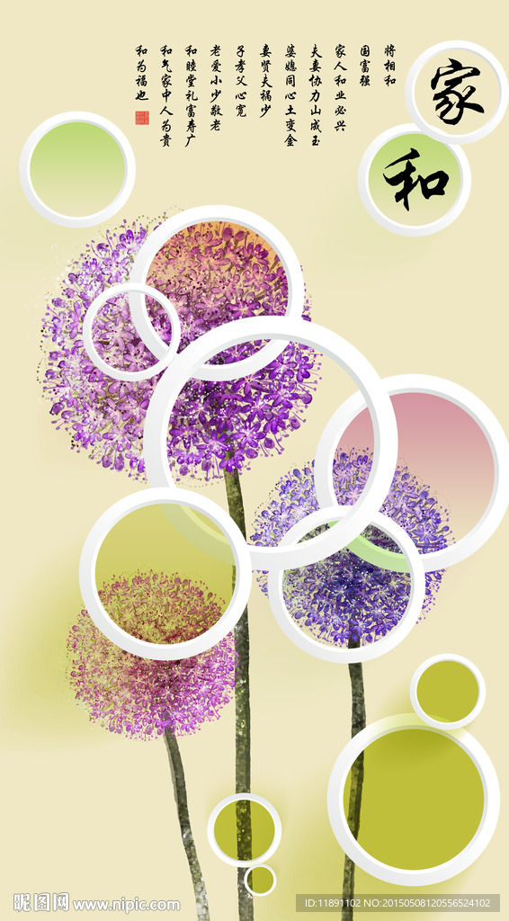 蒲公英立体玄关背景