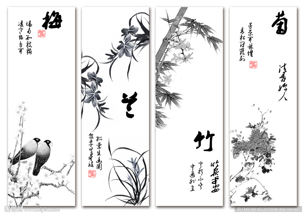 四条屏