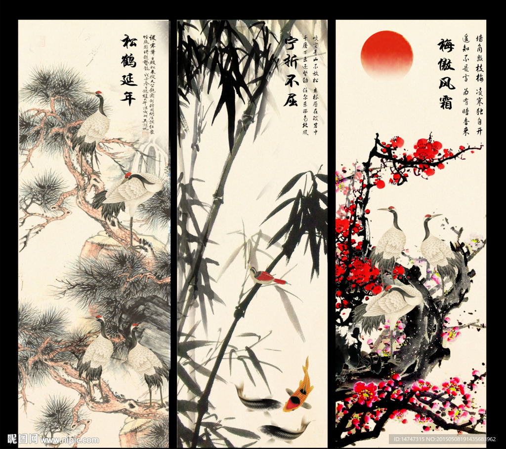 岁寒三友