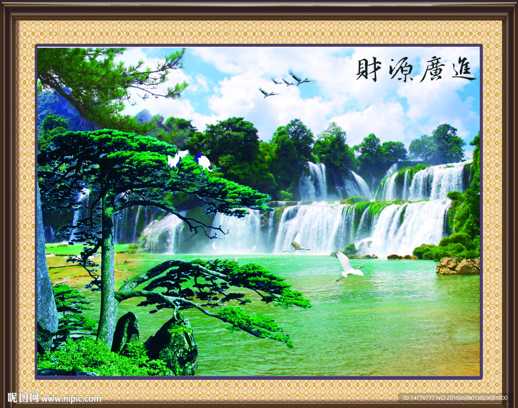 山水画 迎客松
