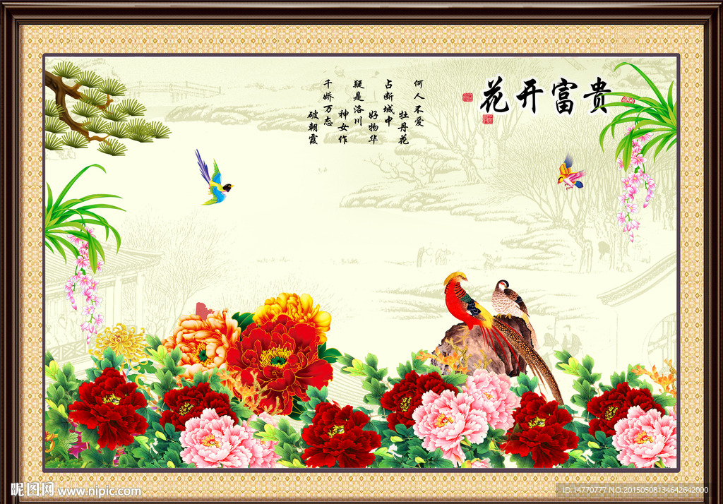 花鸟装饰画