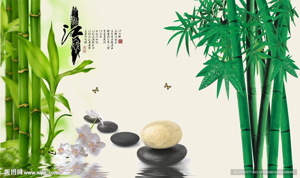竹子壁画