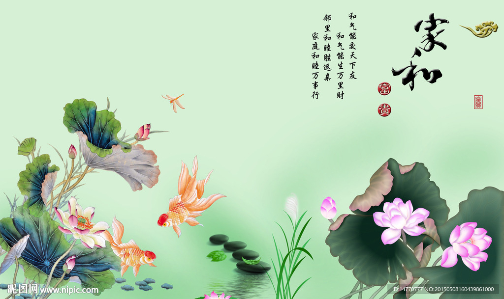 荷花壁画