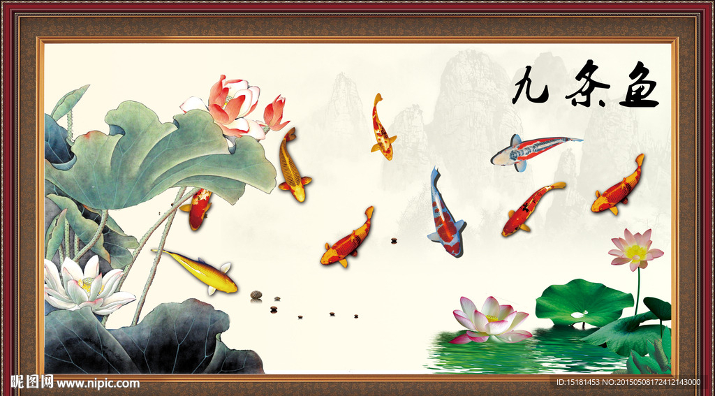 荷花鲤鱼图