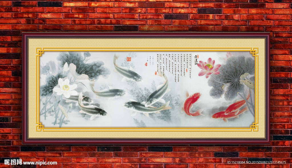 荷花九鱼图