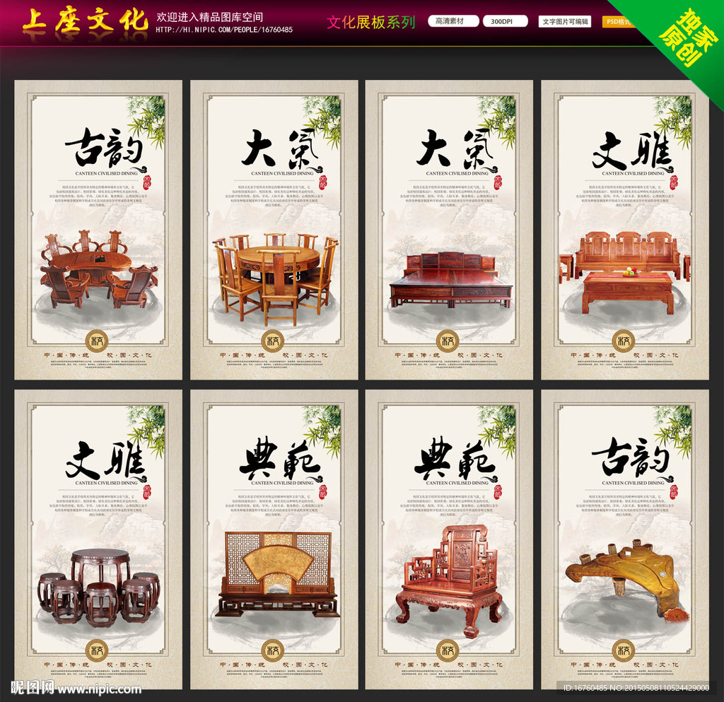 红木家具