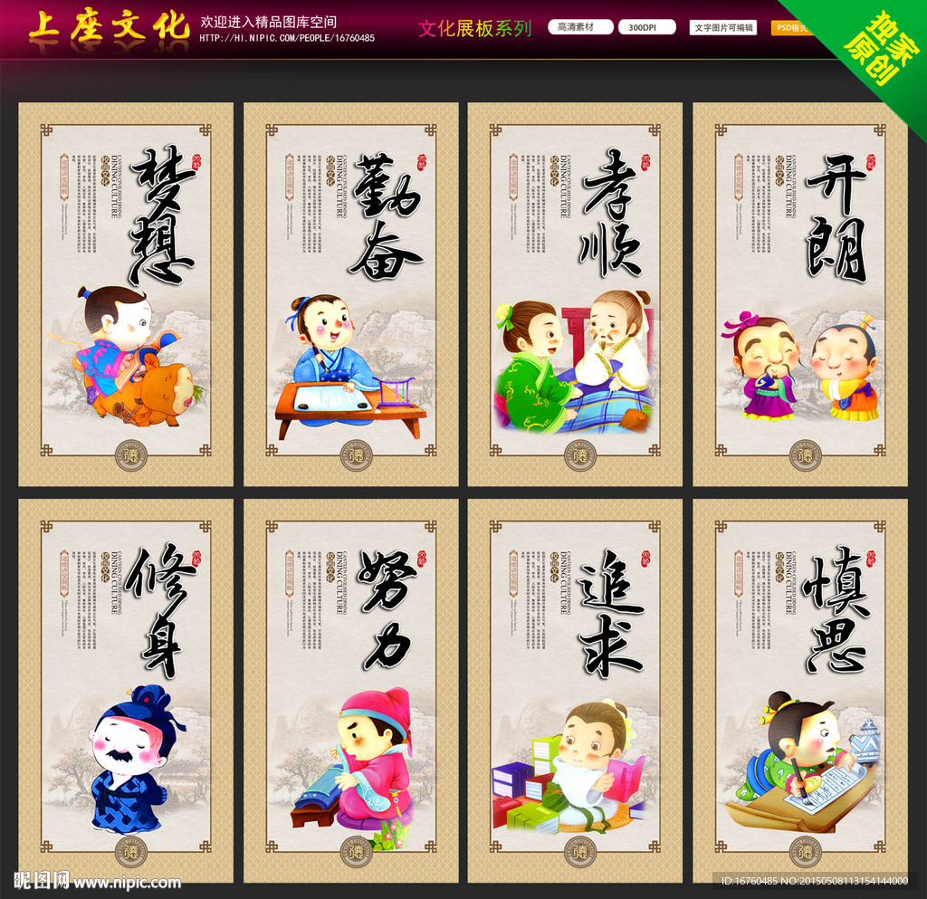 道德讲堂