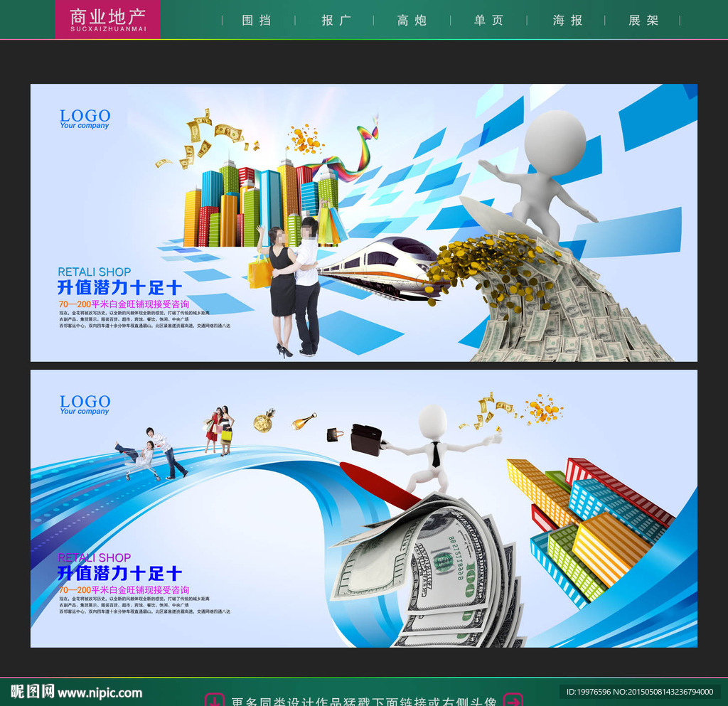 商业地产