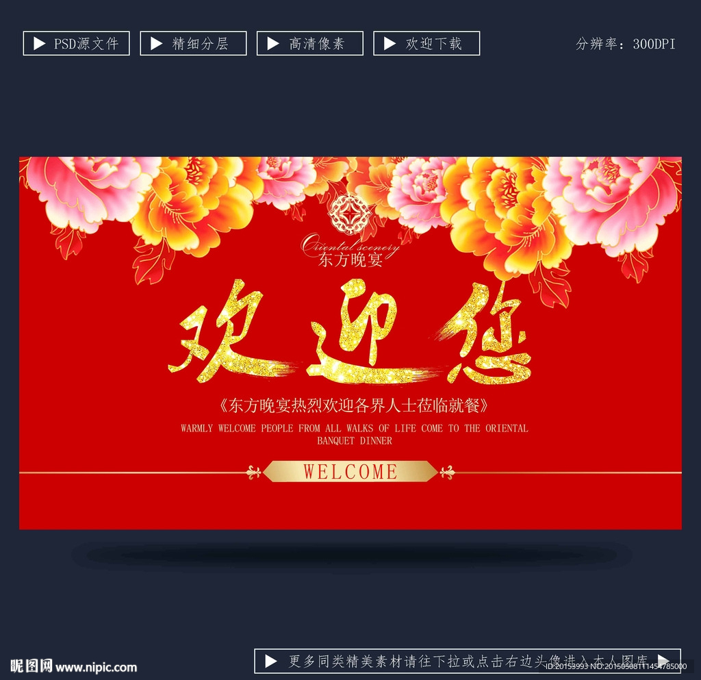 欢迎您