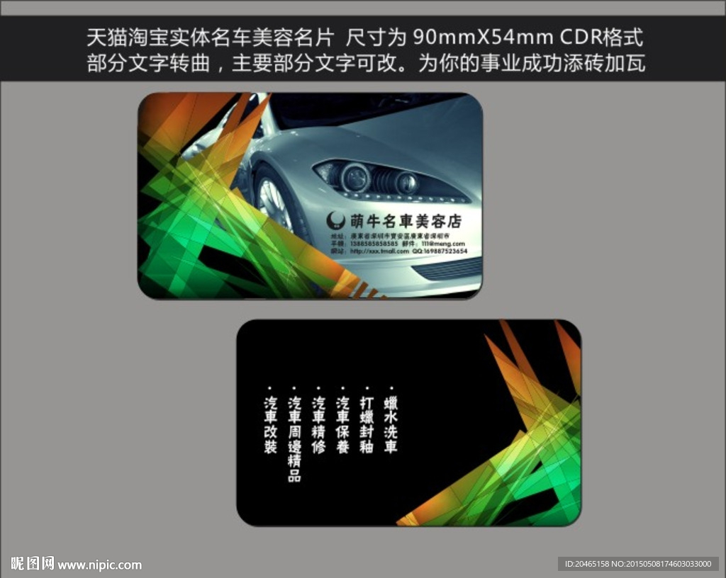 汽车名片图片