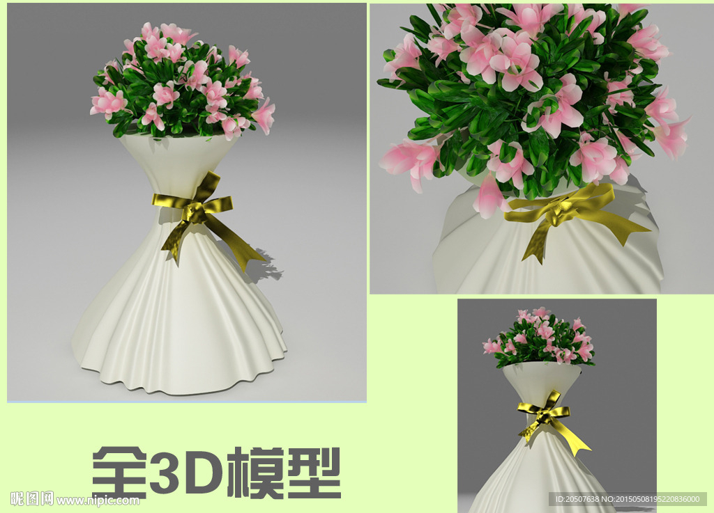 花柱