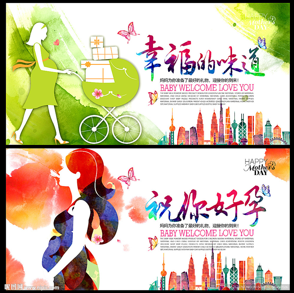 幸福孕育海报