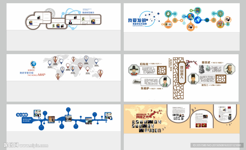 校园文化 校园走廊展板
