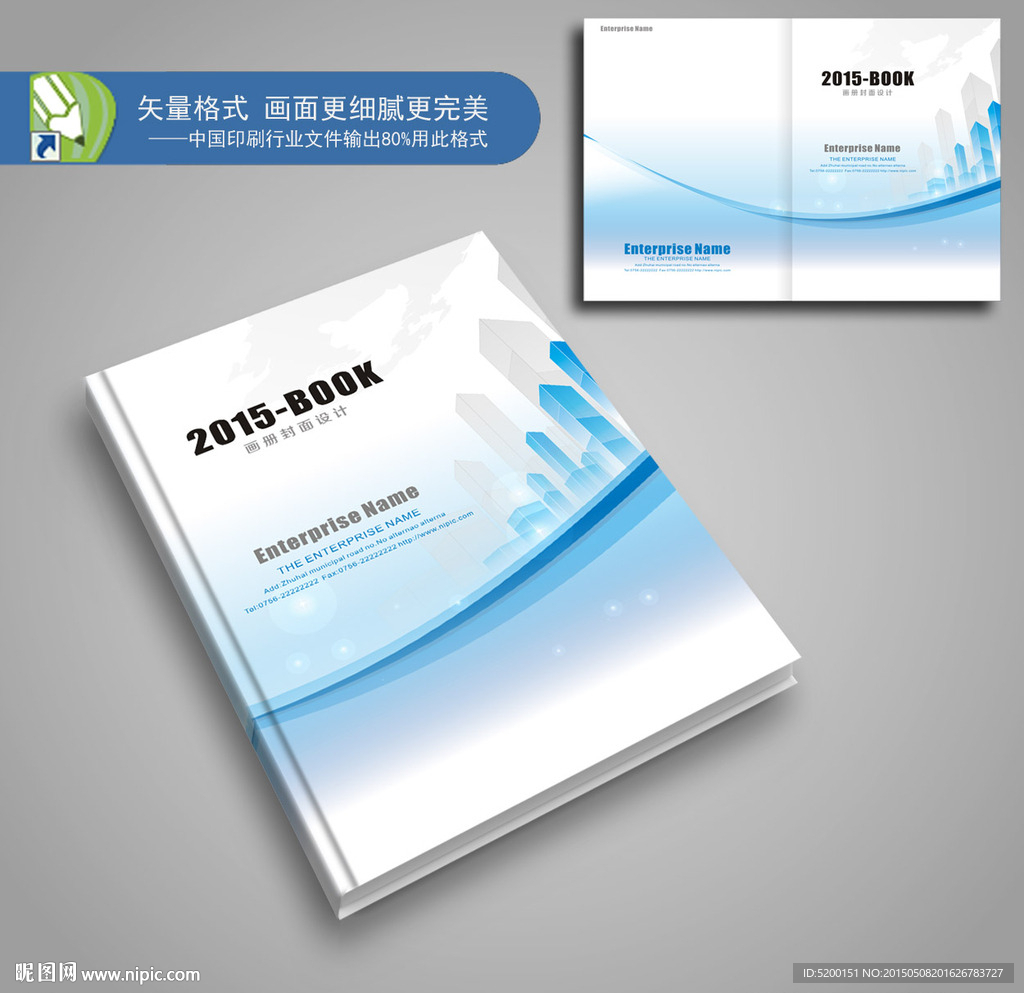 企业封面 商务封面