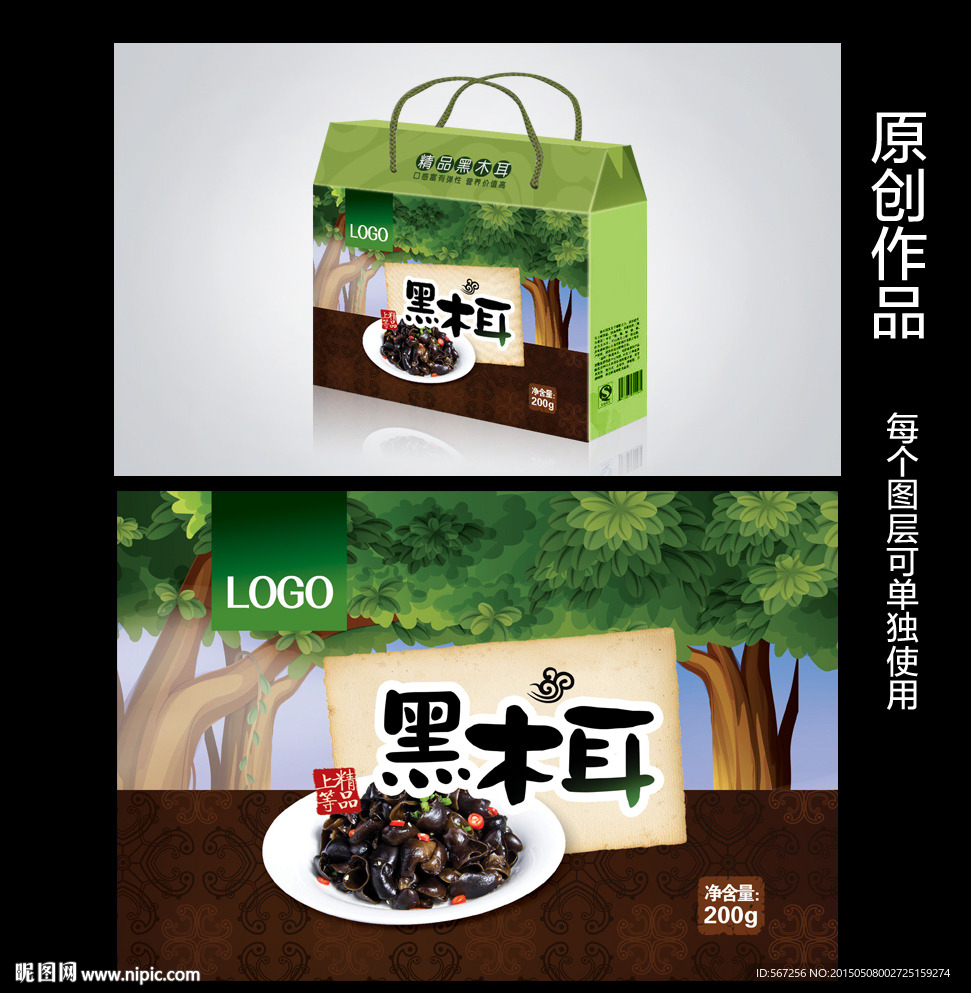 黑木耳礼盒包装