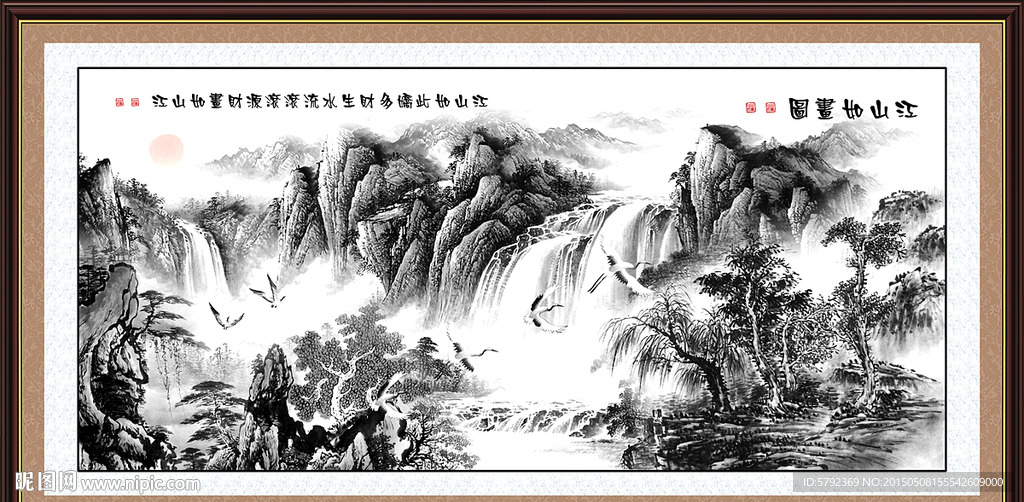 水墨画