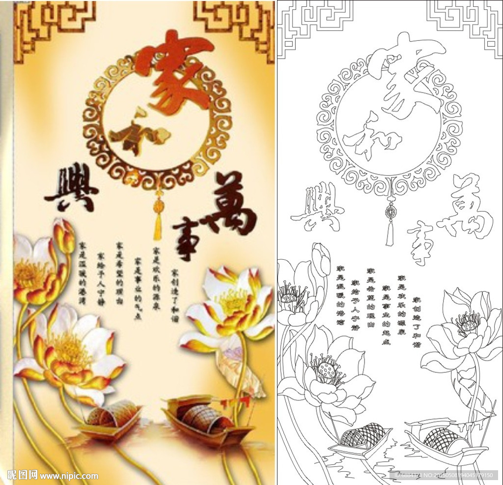 家和万事兴 荷花 小船