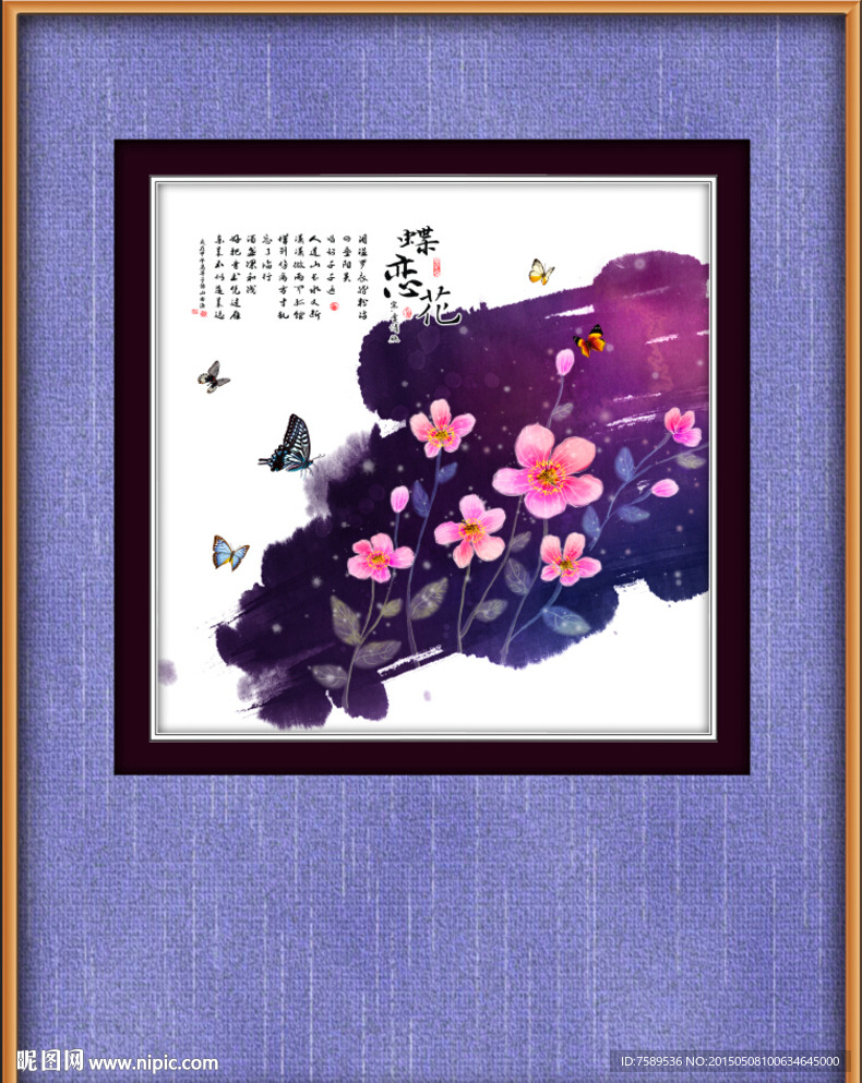 创意蝶恋花装饰画