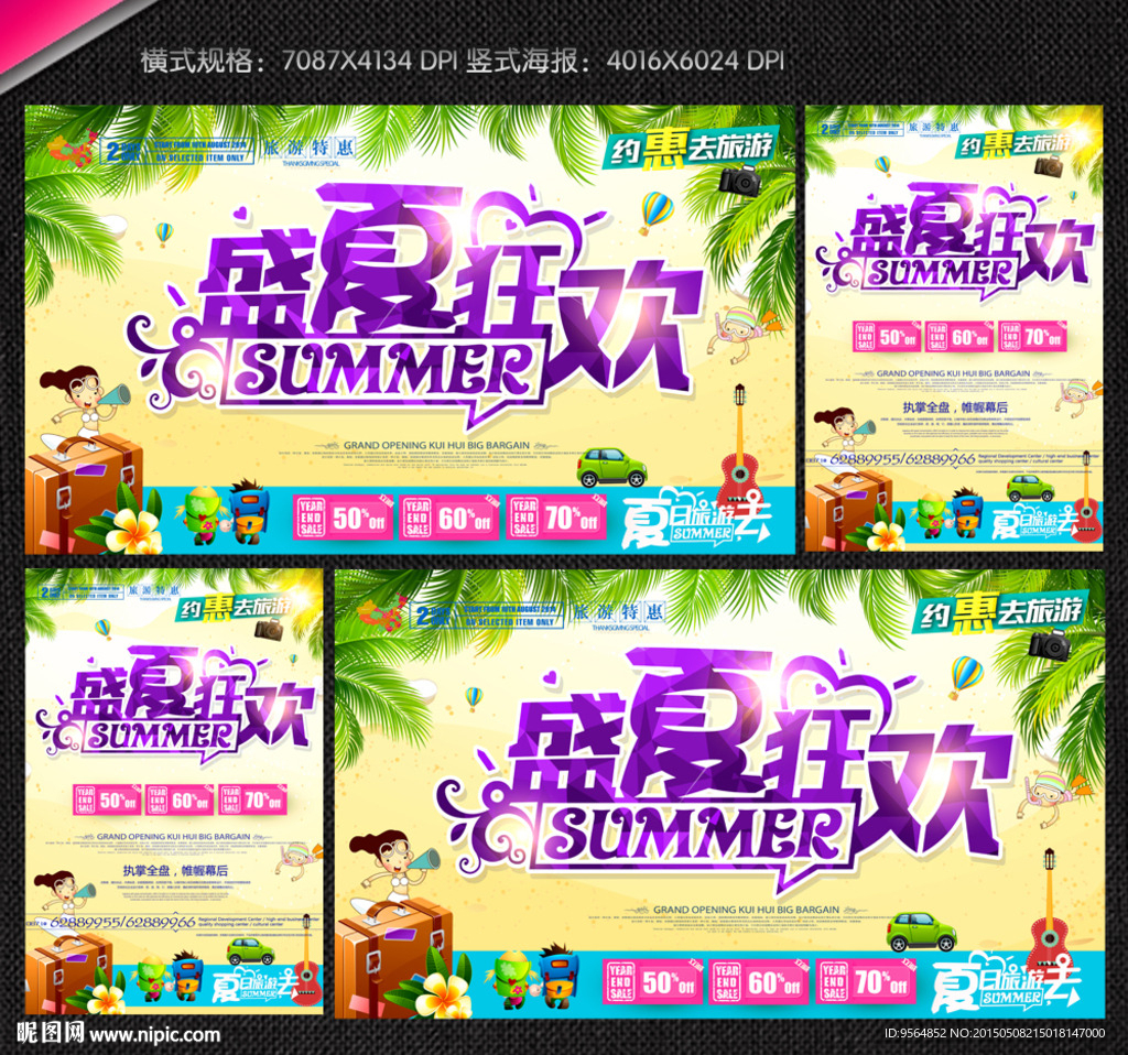 夏天