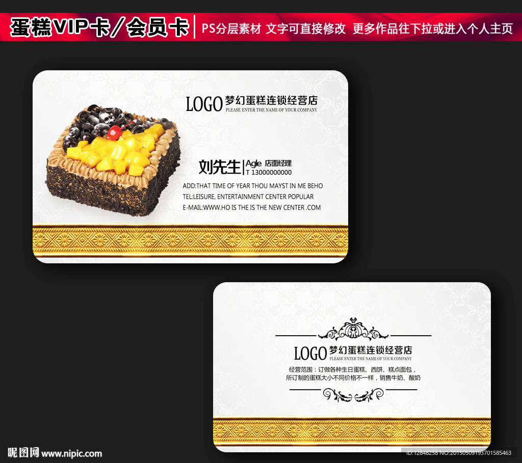 蛋糕名片