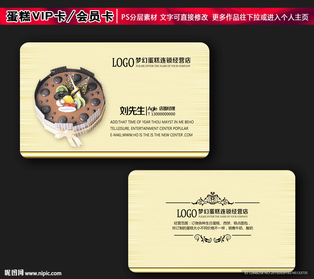 蛋糕名片