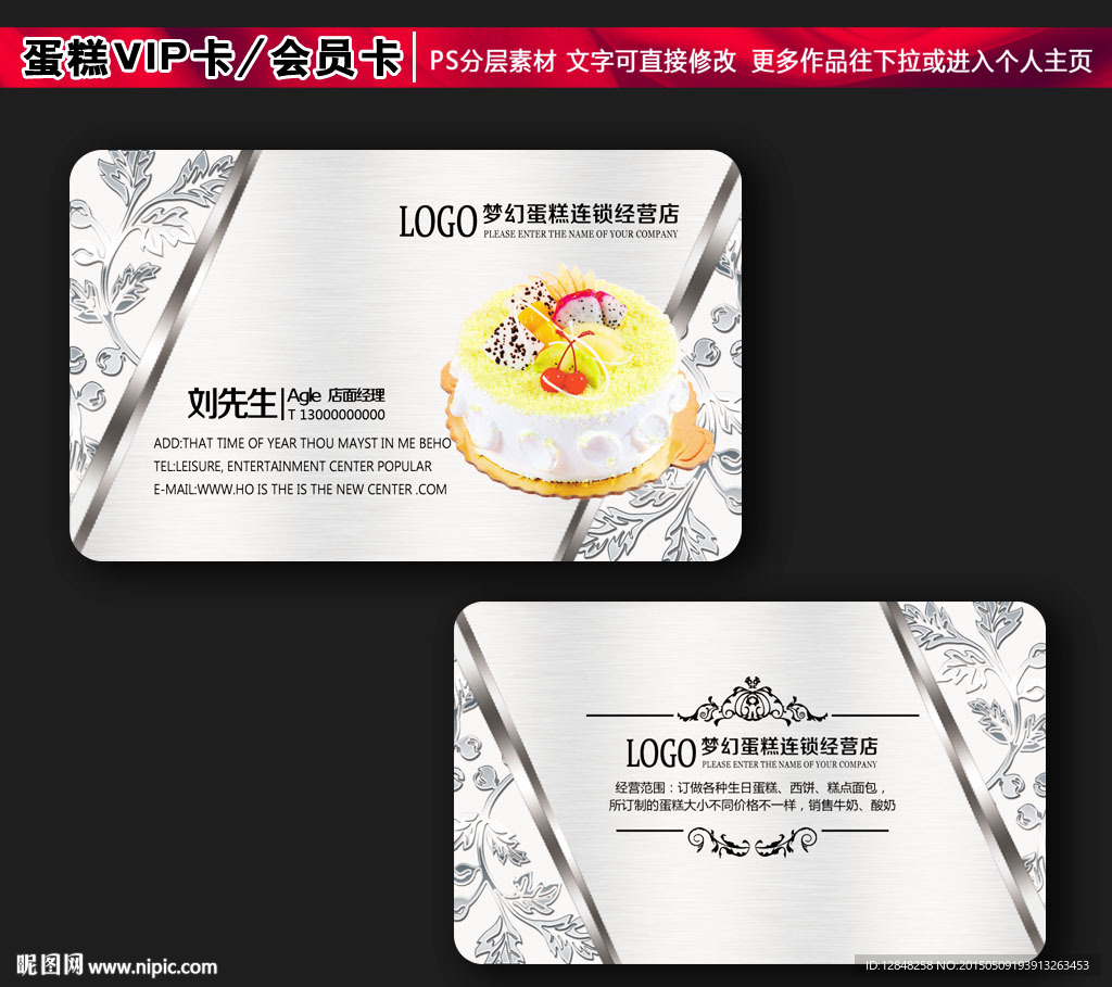 蛋糕名片