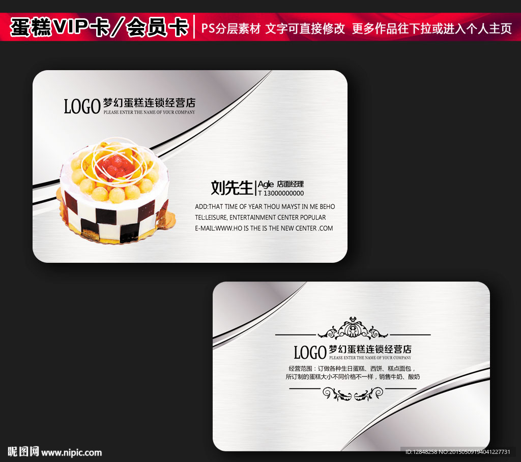 蛋糕名片